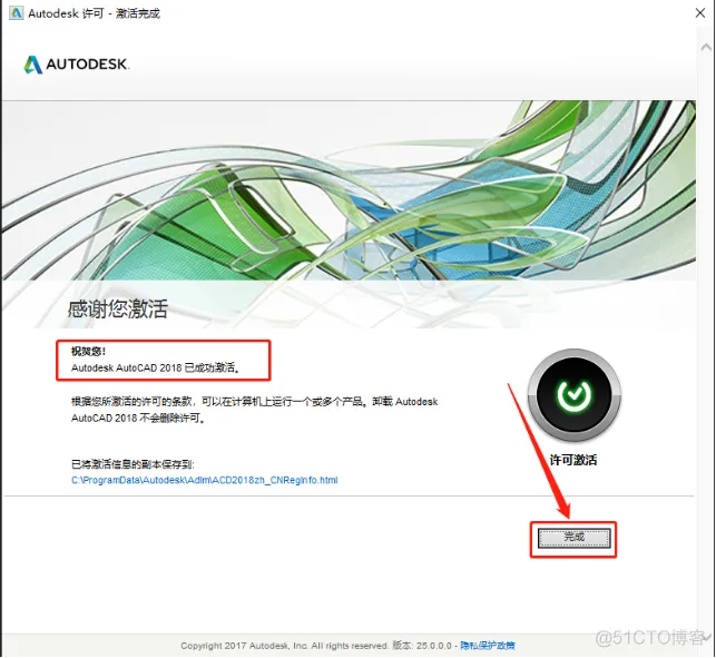 Autodesk AutoCAD 2018 中文版安装包下载及 AutoCAD 2018 图文安装教程​_序列号_33